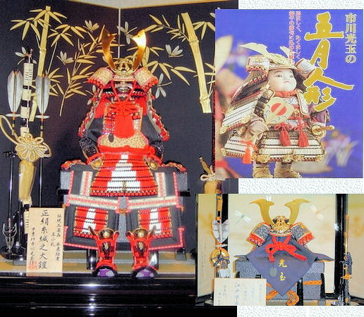 市川光玉人形工房｜雛人形・五月人形・羽子板・破魔弓